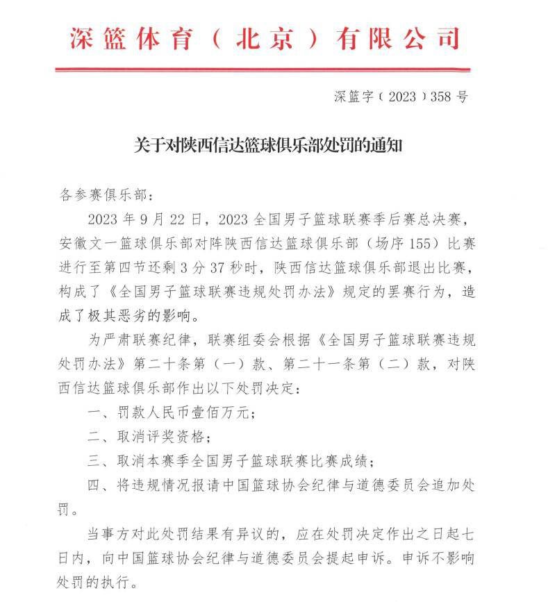 未来几小时，皇马将评估这些名单。